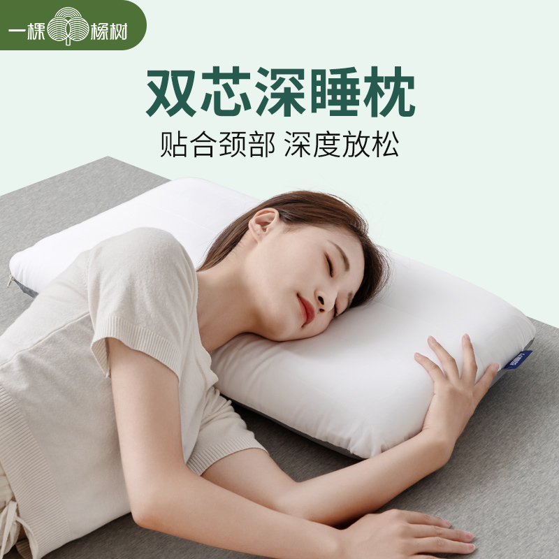 记忆棉无压深睡颈椎枕