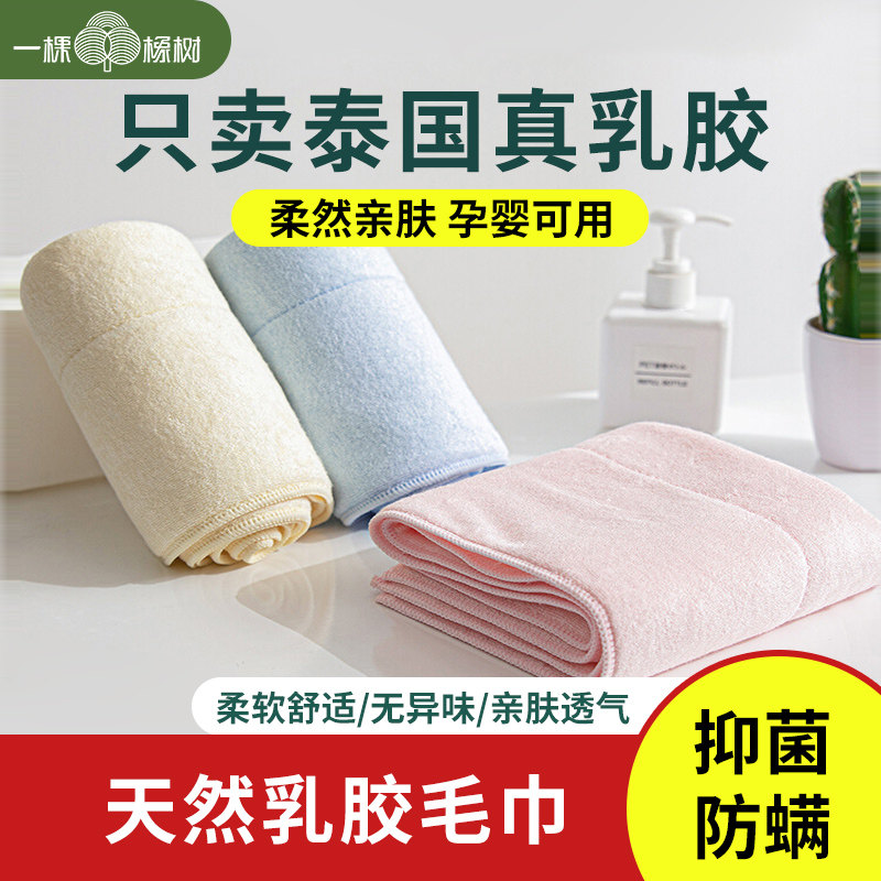 天然乳胶毛巾速干透气吸水家用成人儿童洗脸竹纤维夏季擦手汗方巾