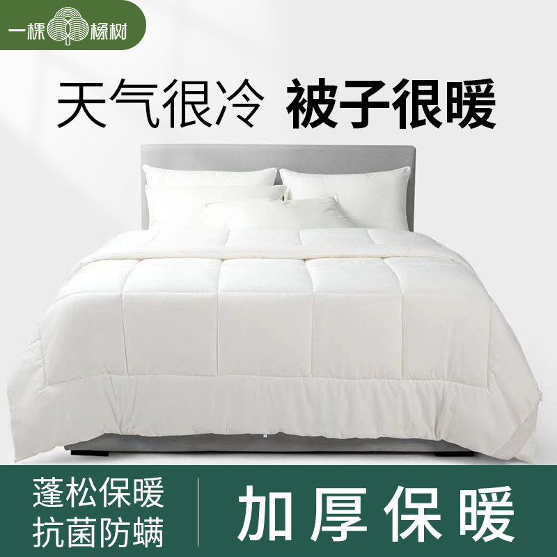 一棵橡树加厚保暖澳洲羊毛被羊毛被子冬被芯秋冬季棉被褥春秋被子