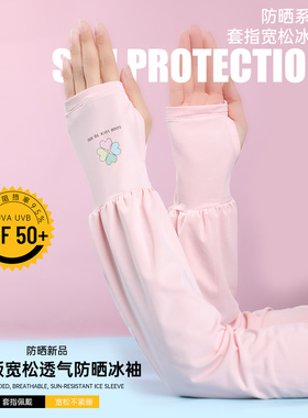大码宽松电动车冰丝护臂防晒薄款