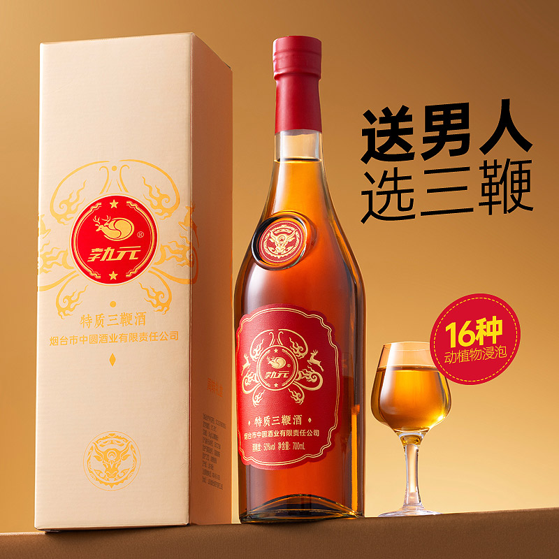 勃元烟台三鞭酒700ml礼盒装50°