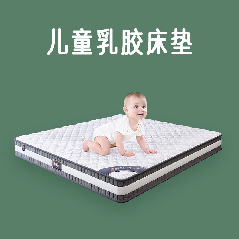 天然乳胶儿童床垫1.2米1.5可定制