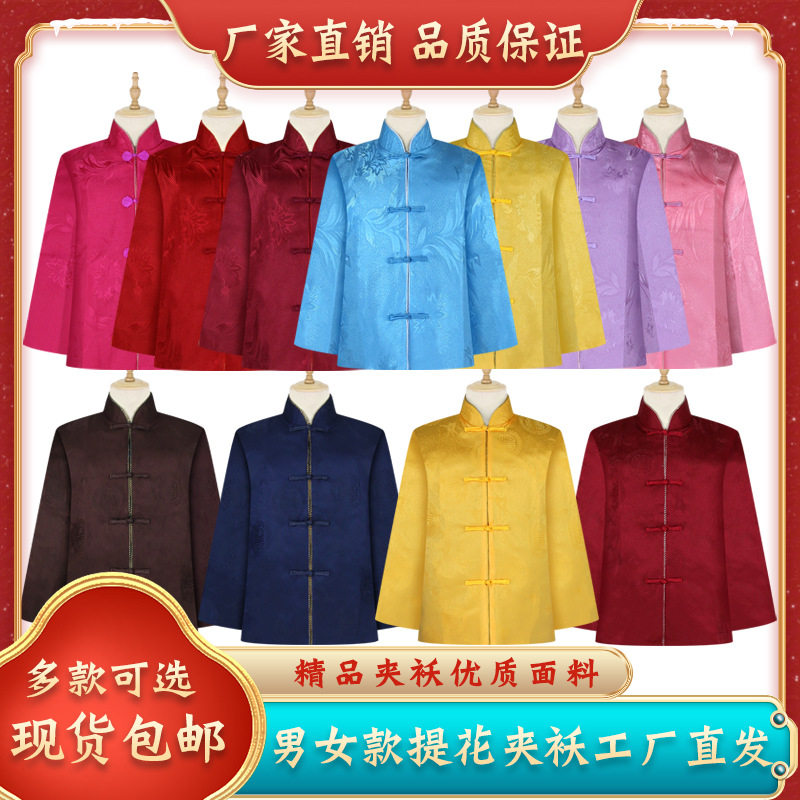 夹袄提花面料老人寿衣男女唐装寿服白事丧葬殡葬用品寿终装老衣服
