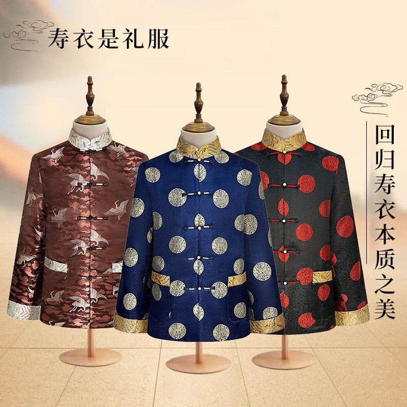 寿衣批发男士丝绸唐装全套殡葬用品老人冲喜寿服厂家高档寿衣全套