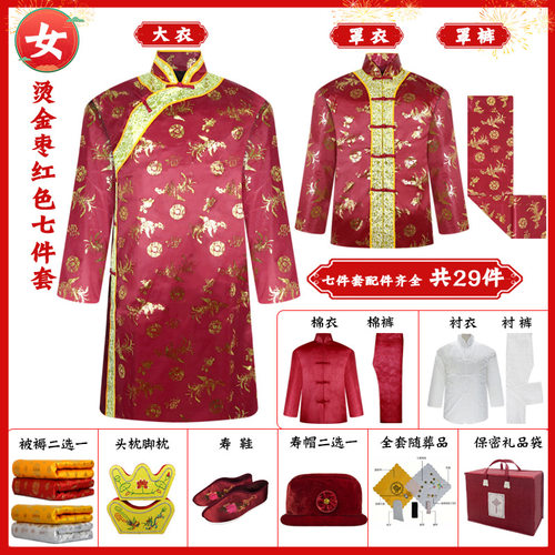 寿衣偏襟长袍长衫单袍七件套外套寿衣送老人衣逝世寿终冲喜殡葬品