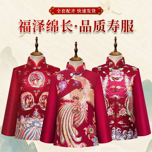 老人寿衣男女全套老人高档唐装死人殡葬送终寿终装七件套厂家直销