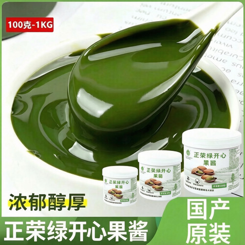 正荣开心果酱100克甜品烘焙用