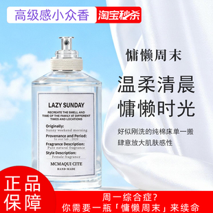 香水正品系列慵懒周末壁炉火光春日公园男女清新香水持久平价淡香