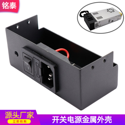 12v/24V360w开关电源金属外壳