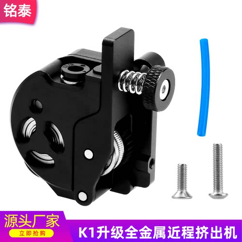 K1/K1C升级双齿轮金属近程挤出机