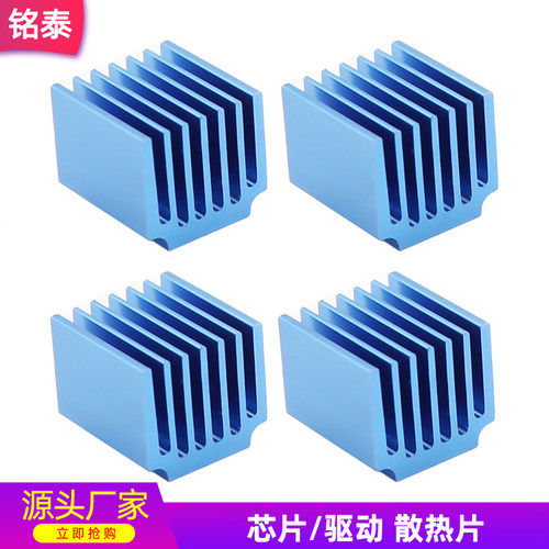 3d打印机配件步进电机驱动散热片