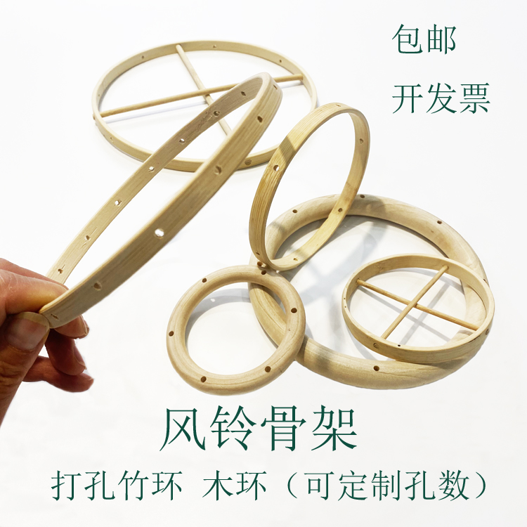 风铃风手工编织打孔竹圈木环