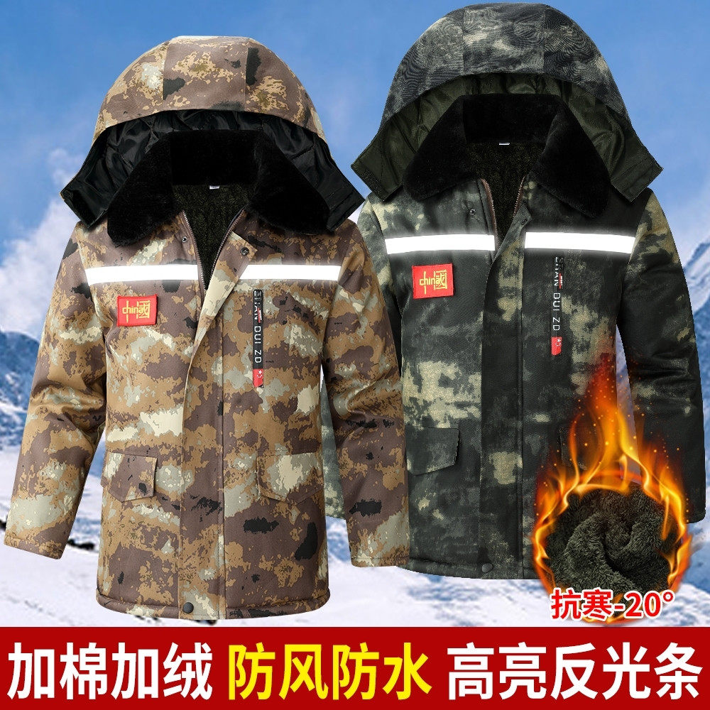 东北棉袄冷库防寒大衣冬季保安迷彩棉衣男工作服冬装特厚防寒服