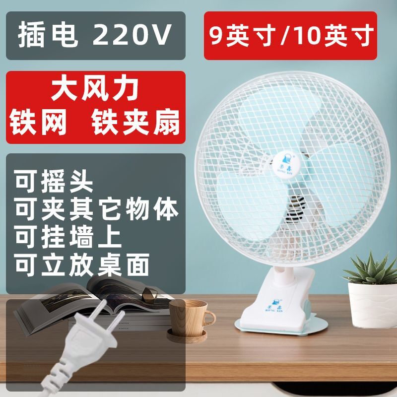 厨房小风扇壁挂桌面可摇头宿舍挂扇工地10寸挂壁免打孔电风扇家用