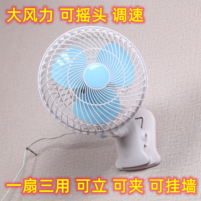 电风扇挂壁式带夹子小风扇可摇头挂墙免打孔浴室壁挂家用宿舍上铺