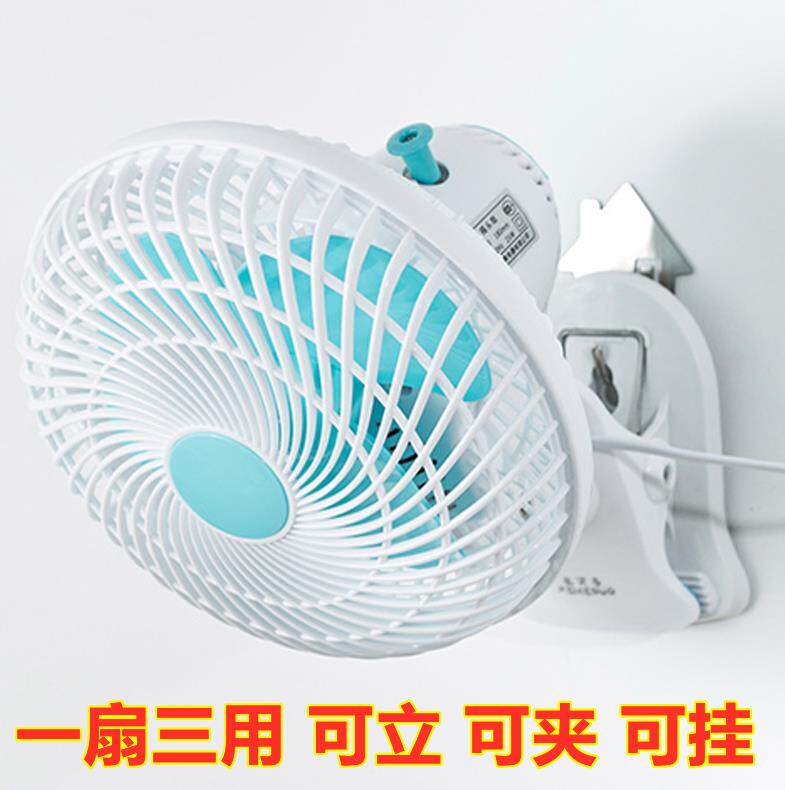 挂扇小风扇挂墙上风扇挂墙式小风扇静音桌面插电家用学生宿舍摇头
