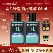 曼秀雷敦男士 专用洗面奶保湿 活力洁面乳氨基酸洗面奶洁净无皂