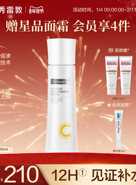 Dermacept CC新品曼秀雷敦原装乐敦缪思多效修护缪斯细肤水补水