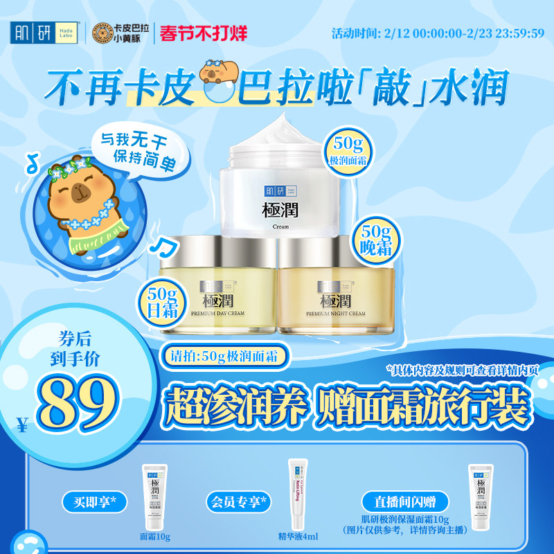 曼秀雷敦肌研极润保湿面霜修护滋润补水抗皱紧致强韧屏障修护面霜