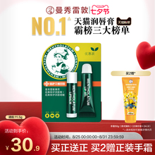 曼秀雷敦薄荷唇膏女保湿滋润补水淡化唇纹润唇膏官方唇膜唇霜男