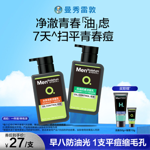 Mentholatum/曼秀雷敦曼秀雷敦男士控油祛痘冰爽活炭洁面乳