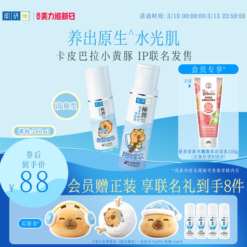 �����׶ؼ��м���ױˮˬ��ˮ����Ʒ��װ��ˮ��Һ��Ƥˮ����װŮ 70.41Ԫ