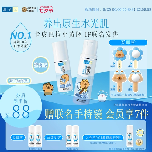 Mentholatum, освежающий лосьон, тонер для ухода за кожей, увлажняющее молочко подходит для мужчин и женщин, комплект