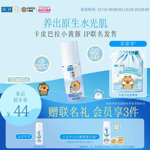 HadaLabo/肌研补水保湿乳液面霜