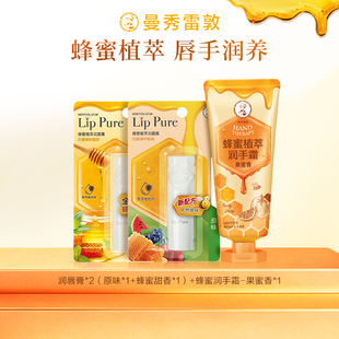 曼秀雷敦蜂蜜植萃润唇膏保湿滋润手霜官方旗舰店女