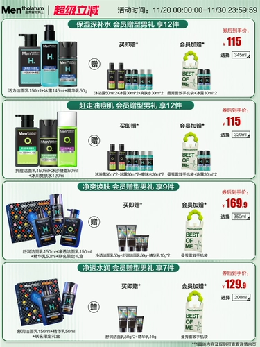 Mentholatum, увлажняющий комплект, очищающее молочко, крем, тонер