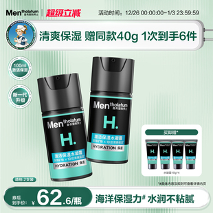 激活面霜保湿 男士 水凝霜清爽补水乳液精华护肤润肤霜 曼秀雷敦