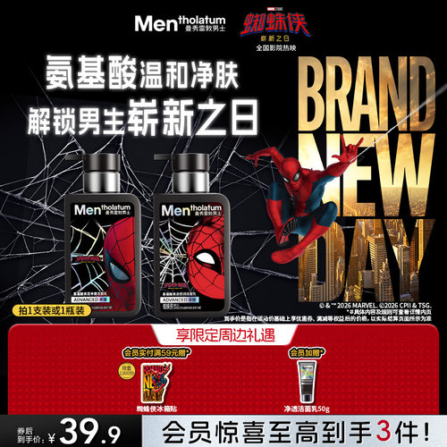 曼秀雷敦洁面乳清洁舒润