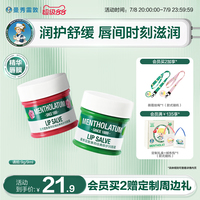 曼秀雷敦保濕滋潤(rùn)玫瑰精油潤(rùn)唇霜