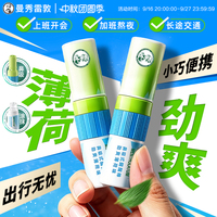 曼秀雷敦薄荷鼻吸式醒醒鼻通棒鼻塞清凉油防瞌睡长途开车上班开会