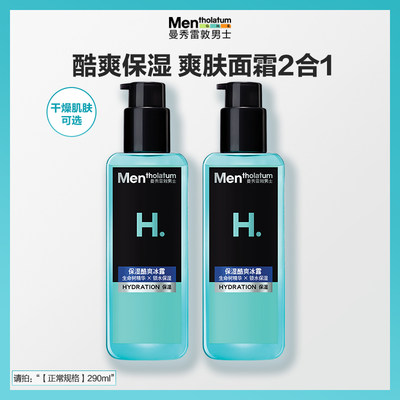 Mentholatum/曼秀雷敦保湿醒肤