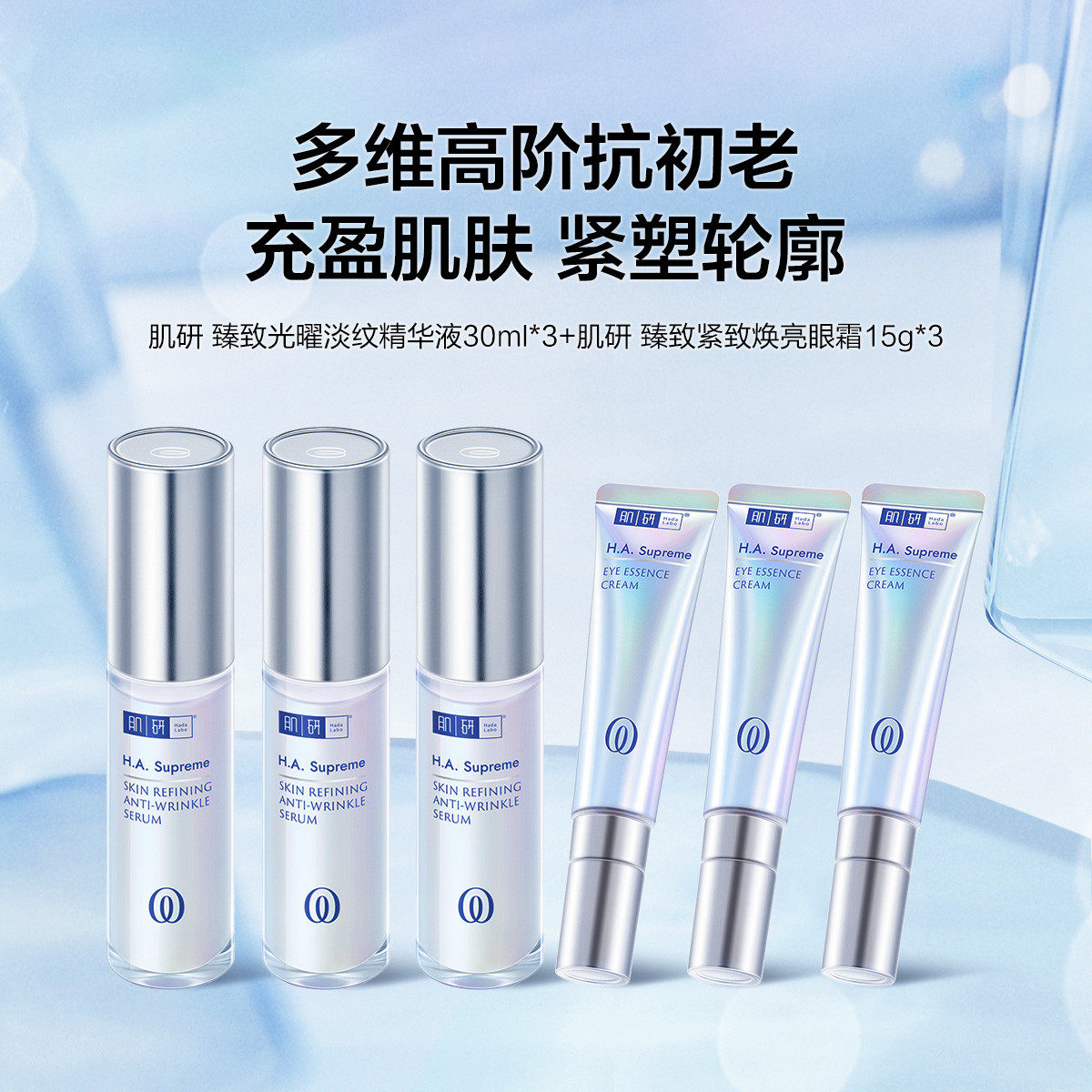 曼秀雷敦肌研臻致护肤品套装