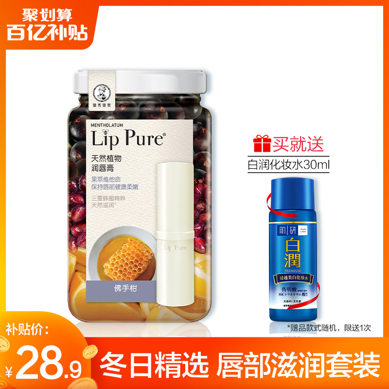 曼秀雷敦植物润唇膏佛手柑保湿补水唇部滋养防干裂秋冬正品旗舰店