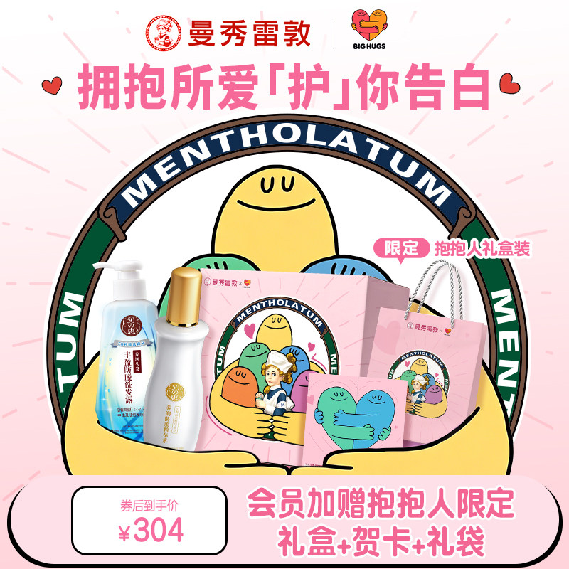 【曼秀雷敦】50惠养润防脱精华素护发液防掉发滋养固发头皮护理
