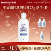 曼秀雷敦安肤康AD乳液抗干燥男士 身体润肤乳保湿 滋润舒缓止痒全身