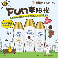 [【2支装】曼秀雷敦新碧双重水感防晒紫外线小金帽LINEFRIENDS联名]