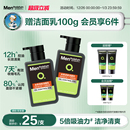 曼秀雷敦男士 专用冰爽活炭洗面奶控油洁面乳冰感洁净清爽润肤官方