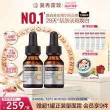 Dermacept CC曼秀雷敦乐敦缪思VC精华美白护肤品缪斯维C精华液