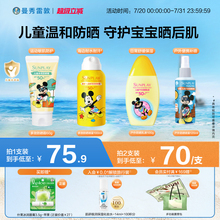 曼秀雷敦新碧儿童多效防晒喷雾滋润面脸部宝宝户外隔离防水迪士尼