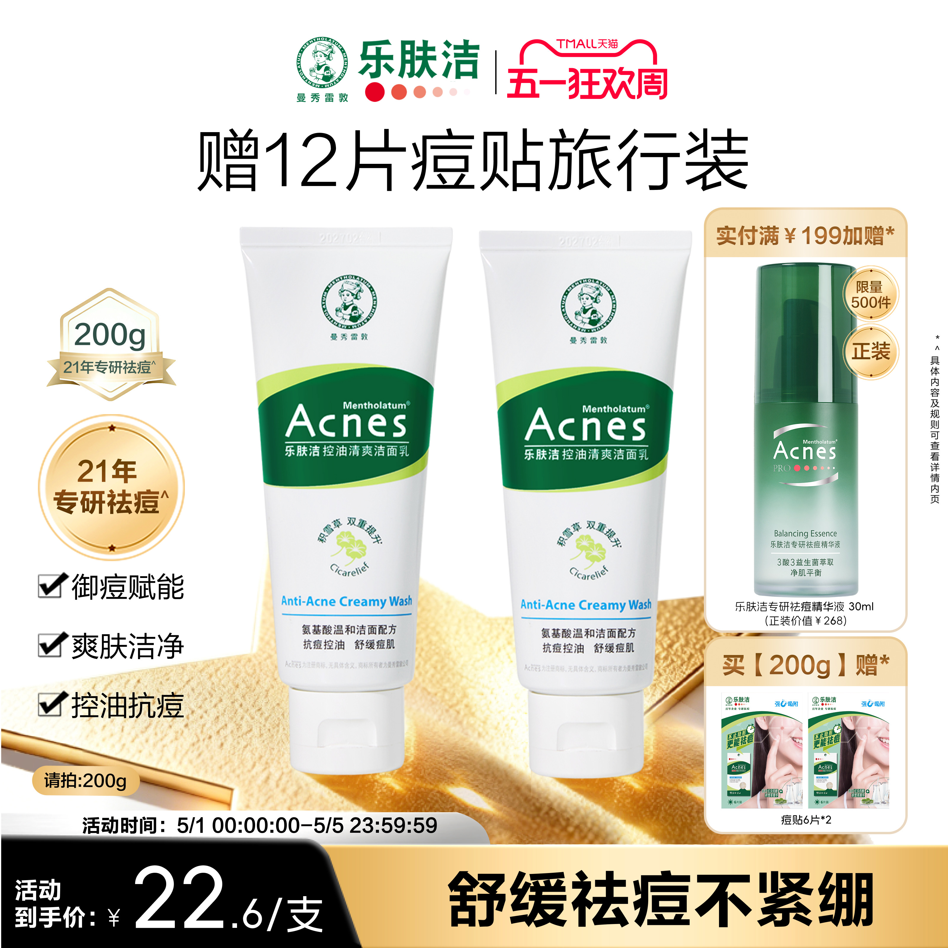 曼秀雷敦乐肤洁氨基酸清爽控油洁面乳清洁舒缓祛痘抗痘洗面奶男女