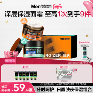 护肤滋润清爽脸部乳霜 润肤霜补水面霜秋冬季 曼秀雷敦男士 保湿