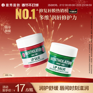 【曼秀雷敦】玫瑰唇霜润唇膏唇膜女保湿修护舒缓淡化唇纹官方