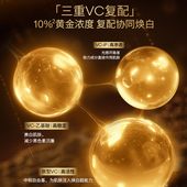 晁然38女神节 曼秀雷敦乐敦缪思VC精华美白缪斯维C精华液