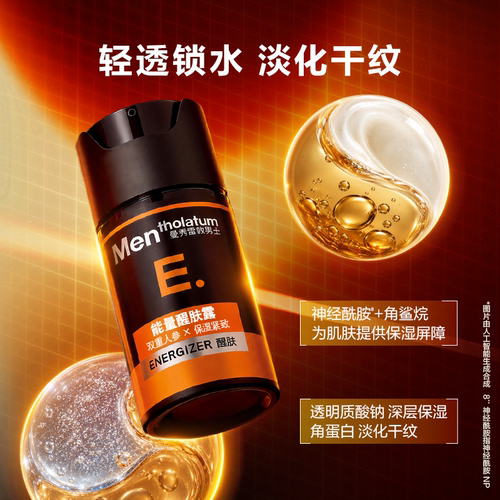 曼秀雷敦能量水活醒肤露面霜