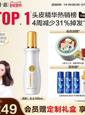 【曼秀雷敦】50惠养润防脱精华素护发液防掉发滋养固发头皮护理