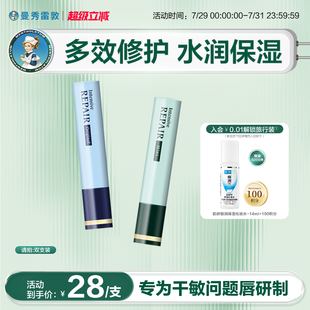 男女干敏 曼秀雷敦 集中修护润唇膏滋润舒缓温和不刺激多效保湿